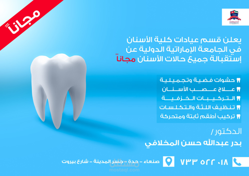 Picture of Dentist Offer Checkup